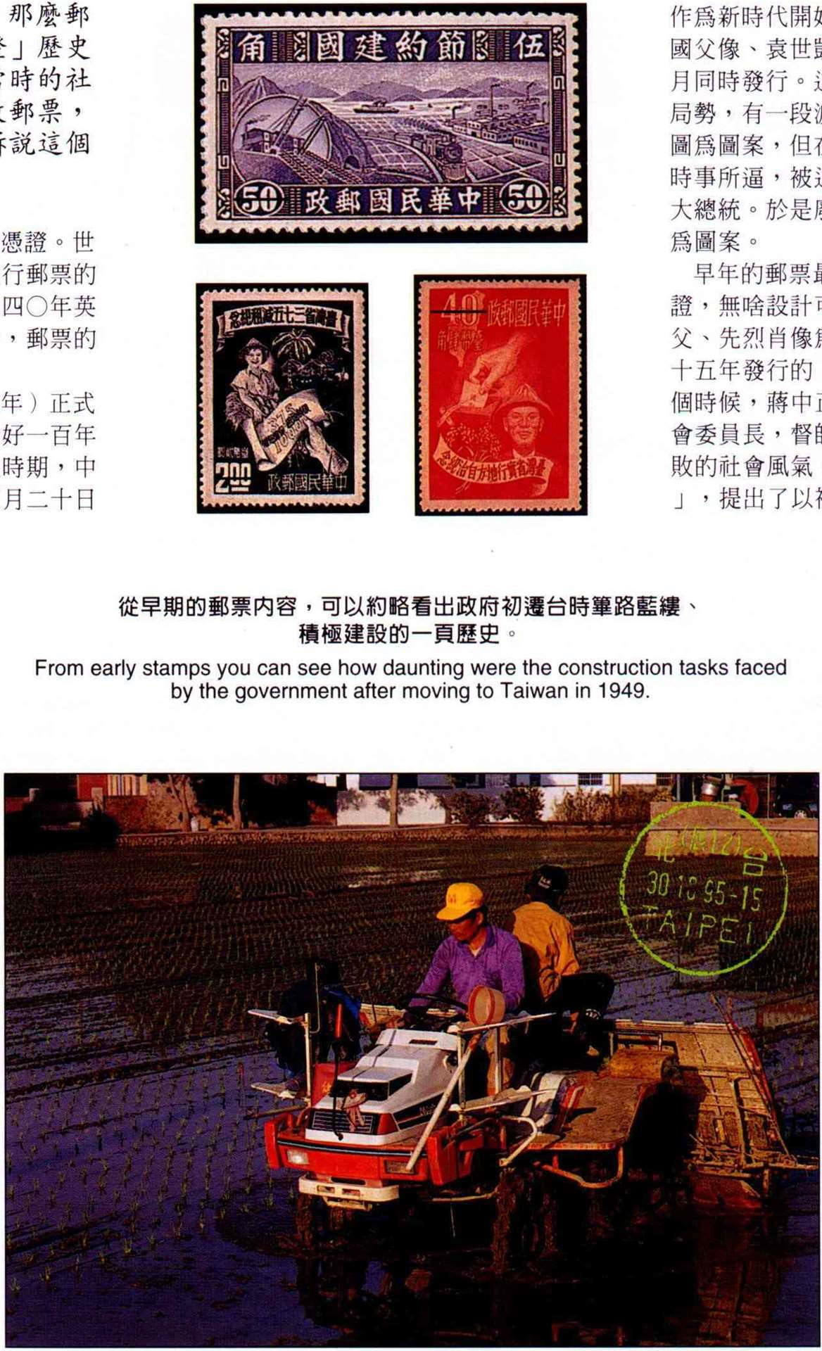 Stampede Through History - 台灣光華雜誌