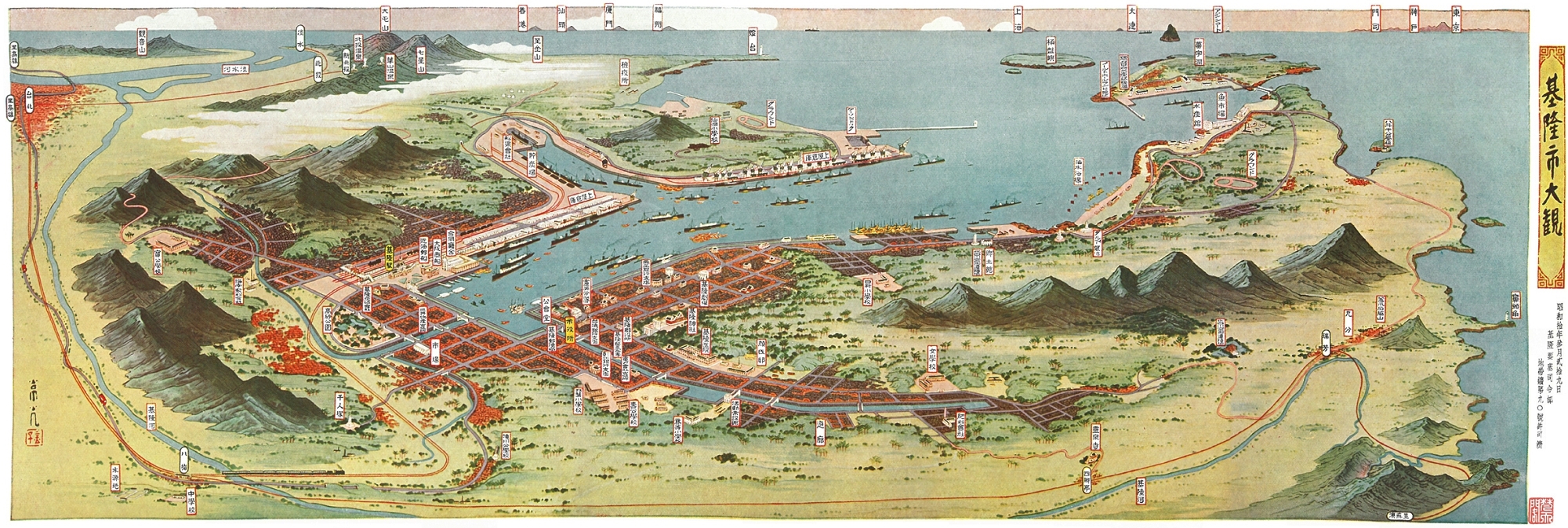 台湾鳥瞰図 1930年代（昭和８年〜昭和11年）台湾地誌絵集（復刻資料 
