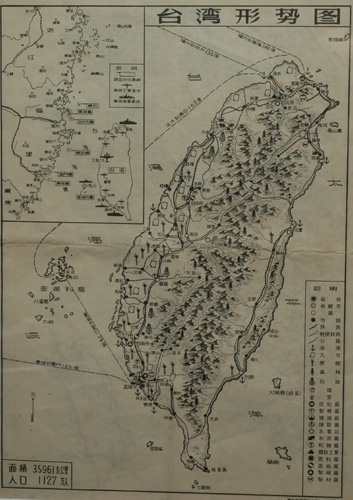 古地図から歴史を読み取る - 台灣光華雜誌