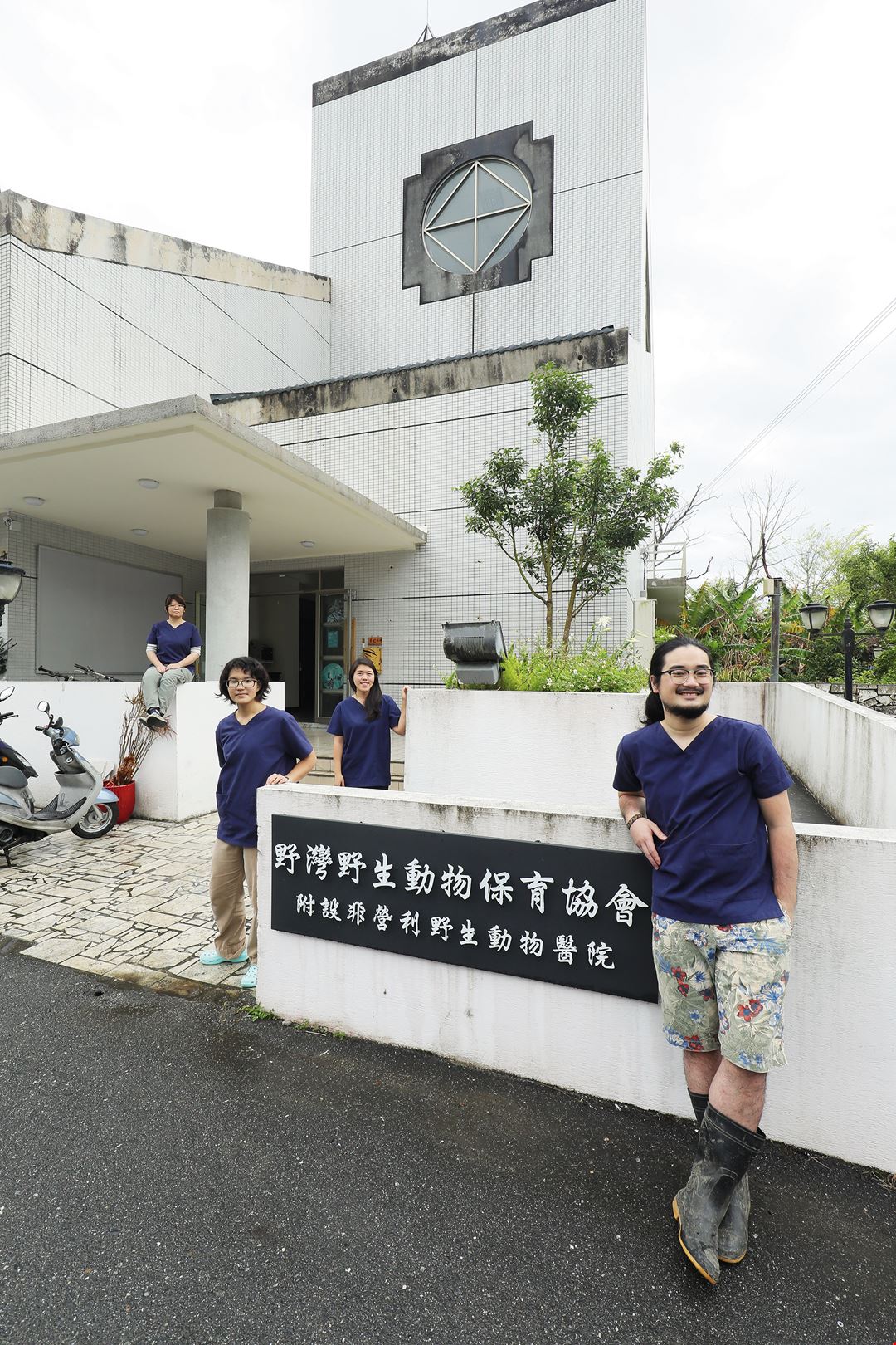 野生動物を救護し自然に返す 野湾野生動物病院 Taiwan Panorama